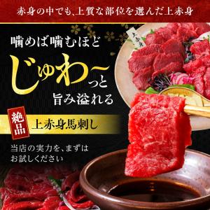 馬刺し 国産 熊本 上赤身 約3人前 150g...の詳細画像1
