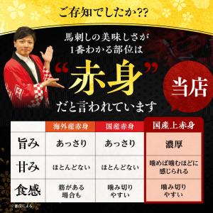 馬刺し 国産 熊本 上赤身 約3人前 150g...の詳細画像2