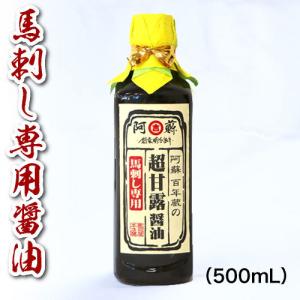 馬刺し 肉 熊本 国産 醤油 専用醤油 500...の詳細画像1