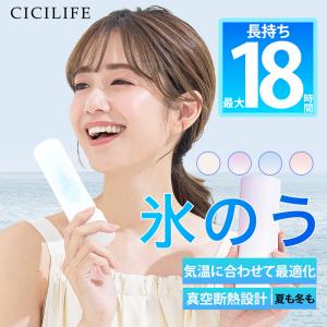 CICILIFE 氷嚢 持ち運び 氷のう 携帯 首 冷やす 水筒 魔法瓶 保 冷 冷温スティック アイシング バッグ アイスパック ミニアイス パック 暑さ対策 スポーツ後