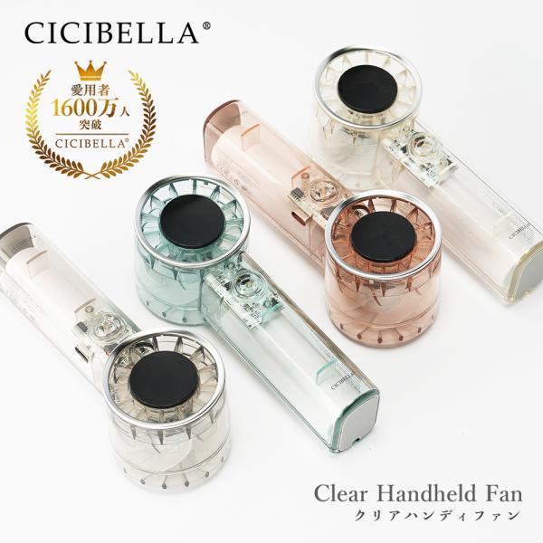 2025 クリアハンディファン おしゃれ 大容量 卓上 軽量 大風量 手持ち 扇風機 持ち運び コン...