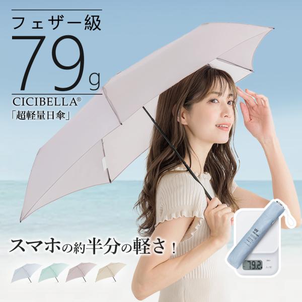 2024 日傘 梅雨対策 折りたたみ 軽量 レディース 雨傘 頑丈 撥水 5本骨 UVCUT メンズ...