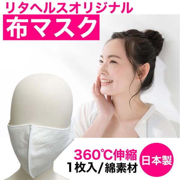 布マスク 2枚セット 日本製 洗える 涼しい 蒸れにくい 耳が痛くなりにくい 飛沫 花粉 感染対策 ...