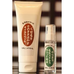 ヘアクリーム ヘアオイル くせ毛セット ヘアケア ハンド用