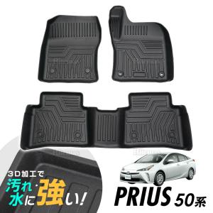 プリウス 50系 純正フロアマット TOYOTA純正 プリウス（PRIUS)ZVW50/51/55 フロアマット
