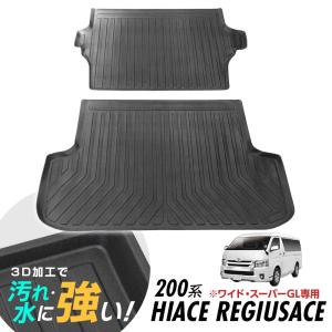 ハイエース　スーパーGL ワイドボデー用リアマット　ブラックアッシュ Aviles ハイエース バン 200系 DX スーパーGL 標準 ワイド