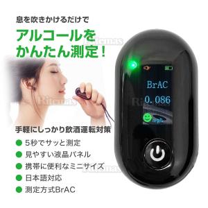 【在庫処分sale】 アルコールチェッカー ア...の詳細画像3
