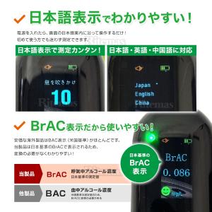 【在庫処分sale】 アルコールチェッカー ア...の詳細画像4