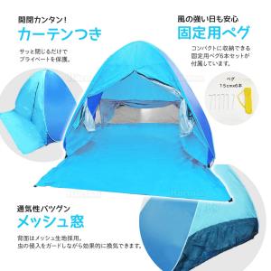 1~3人用 カーテン付き テント サンシェード...の詳細画像3