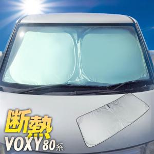 トヨタ ヴォクシー VOXY 80系 H26/1〜 ワンタッチ 折り畳み式