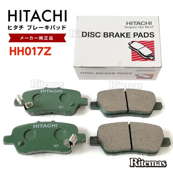 日立 ブレーキパッド HH017Z ホンダ シャトル GK8 GK9 GP7 GP8 リア用 リヤ ...