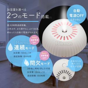 加湿器 卓上加湿器 USB 小型 超音波 大容...の詳細画像5