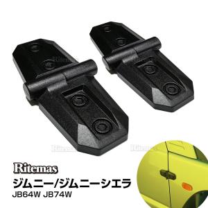 ジムニーシエラ JB74W ルーフドリップモール 78141-78R02-5PK他 スズキ