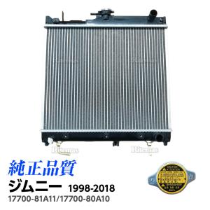 jb23w ジムニー ラジエーター 電動ファンセット ジムニー JB23 アルミファンシュラウド 電動ファン キット