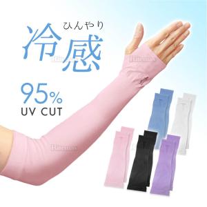 アームカバー UVカット 冷感 ずれないアームカバー 吸汗速乾 紫外線対策 日焼け対策 グッズ レディース ゴルフ ドライブ ランニング スポーツ 登山 熱中症対策