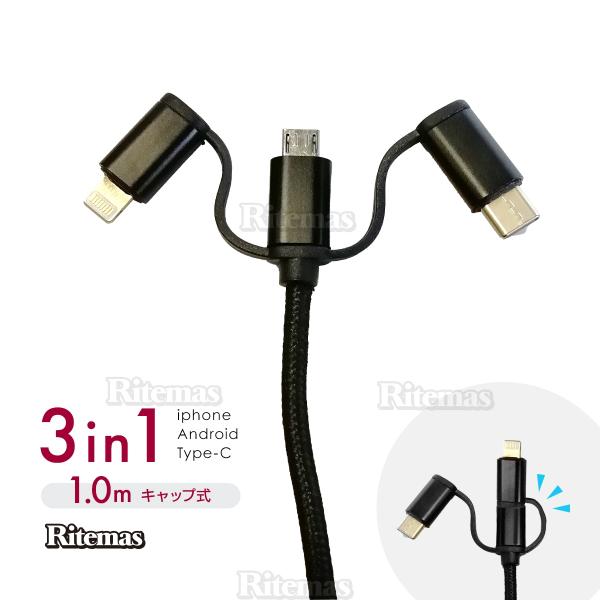 3in1 Android iPhone micro USB Type-C用 急速充電ケーブル ナイロ...