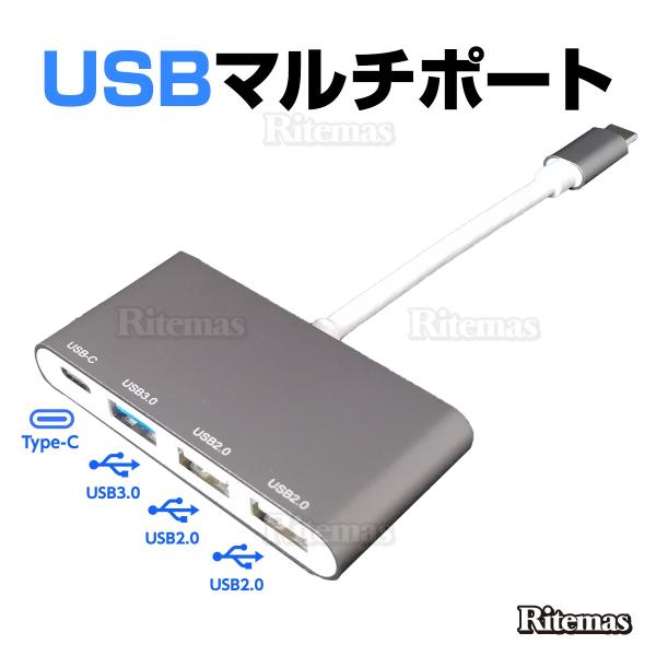 Type-C USBマルチポート アダプタ 薄型 ハブ 4in1 3.0 2.0 充電ポート 高速デ...