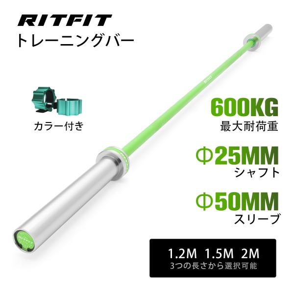 RITFIT 最新型トレーニングバー 女性用バーベルバー 120/150/200cm 直径50mm ...