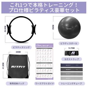 RITFIT ピラティスリング 9点セット マ...の詳細画像1