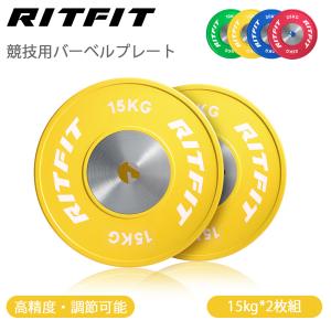 RITFIT 競技用バーベルプレート ウェイトプレート 高精度 50mm