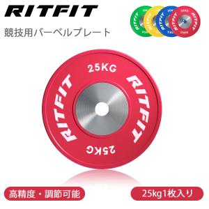 BULL］パワーリフティングプレート0.5kg（2枚1組） IPF（国際