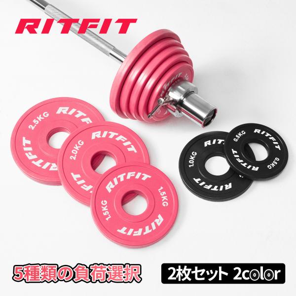 RITFIT ラバープレート バンパープレート フルラバーコーティング バーベルダンベルプレート ウ...