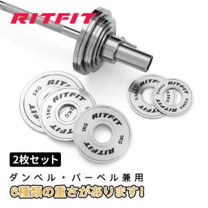 RITFIT ステンレスプレート バーベルダンベルプレート ウェートプレート ウェイトプレート 筋トレ ウェイトリフティングプレート 穴径5cm 2.5kg 1.25kg｜ritfit