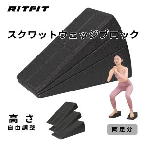 WILD FIT（ワイルドフィット） スクワットブロック 2個1組(ペア) 送料
