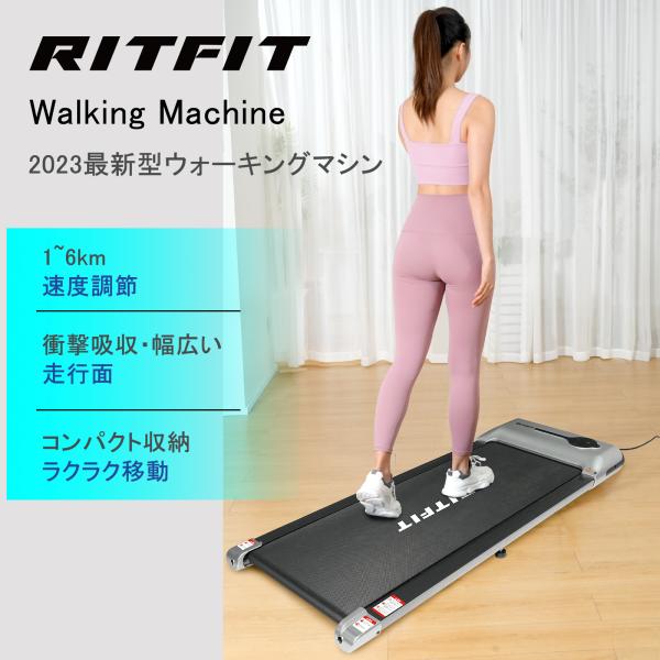 【最安値発売中】RITFIT ジョギングマシーン 家庭用 ランニングマシン  トレッドミル 走行マシ...