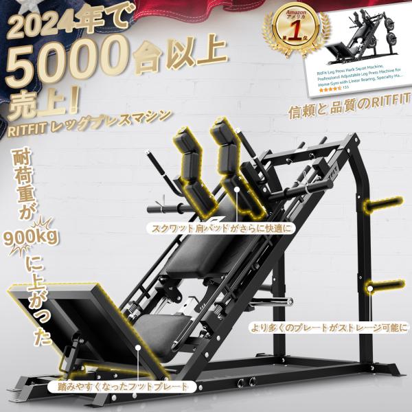 RITFIT 3in1レッグプレスマシン スクワットマシン 下半身強化トレーニングマシン 筋トレ 宅...