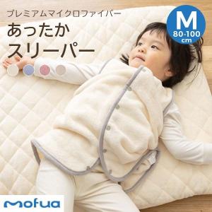 スリーパー M 80-100 冬用 おしゃれ 寝具 前開き もこもこ マイクロファイバー ルームウェア 赤ちゃん ベビー キッズ｜ritmato