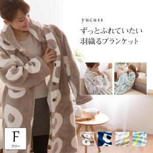 着る毛布 北欧 柄 ブルー グレー ベージュ オシャレ 冬 ...