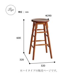 ハイスツール 木製 60cm 丸 おしゃれ 背...の詳細画像4