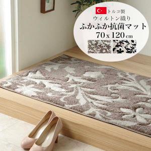 玄関マット おしゃれ 室内 70×120cm ウィルトン織 厚手