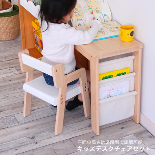 キッズデスク チェア キッズデスクセット 子供 幼児用 子供机椅子セット 子供用デスク 子供デスクチ...