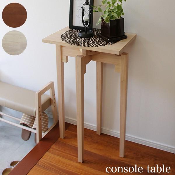 コンソールテーブル 玄関 スリム サイドテーブル おしゃれ 木製 玄関テーブル 廊下 ミニテーブル