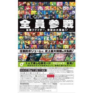 大乱闘スマッシュブラザーズ SPECIAL -...の詳細画像3