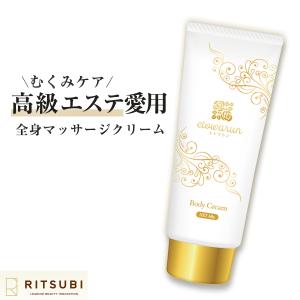 etowarun 45%OFF むくみ改善 マッサージクリーム ボディ 顔 足 etowarun 45%OFF むくみ改善 マッサージクリーム ボディ 顔 足