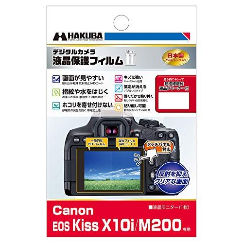 HAKUBA デジタルカメラ液晶保護フィルムMarkII Canon EOS Kiss X10i /...