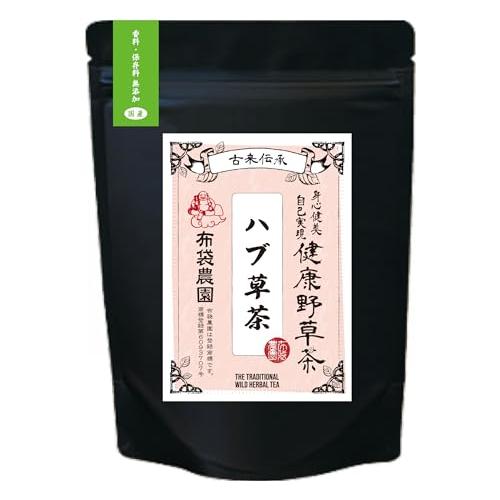 布袋農園 ハブ茶 国産 無農薬 波布草 ハブソウ ハブ草 本物 エビスグサ（ケツメイシ）不使用 ティ...