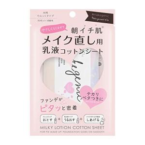 makegenic(メイクジェニック) メイクジェニック メイク直し用乳液コットンシート ボタニカルモイスト モイスト×1個 15シート (x 1)｜ritsumushop