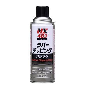 イチネンケミカルズ(Ichinen Chemicals) 車用 アンダーコート剤 ラバーチッピング ブラック 420ml NX483 ゴム質凸凹耐チッピング塗料｜ritsumushop