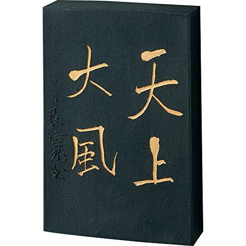 呉竹 墨 固形墨 天上大風 5.0丁型 AE67-50
