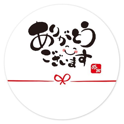 gift-ippo ありがとうございます シール 72枚 4cm 退職 転勤 感謝 スマイル (あり...