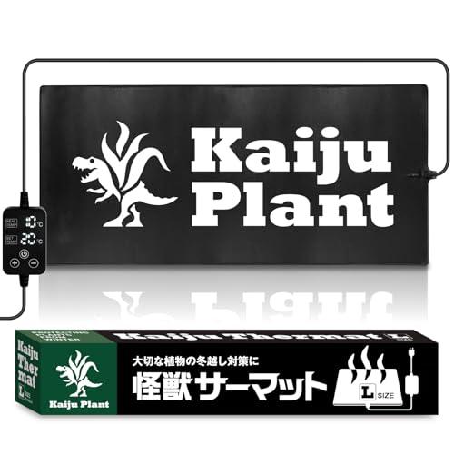 Kaiju Plant 怪獣サーマットLサイズ 室内園芸用 ヒーターマット 85cmx40cm スマ...