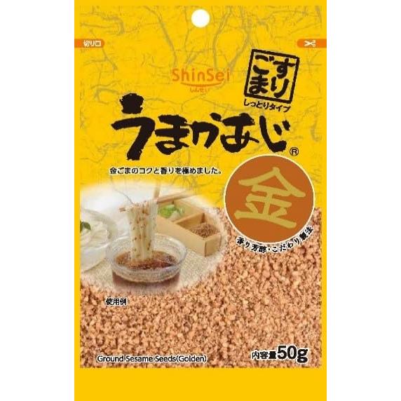 真誠 うまかあじすりごま 金 50g *5個