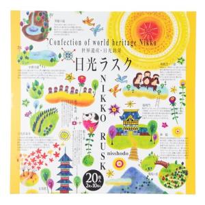 日昇堂 日光ラスク匠20枚