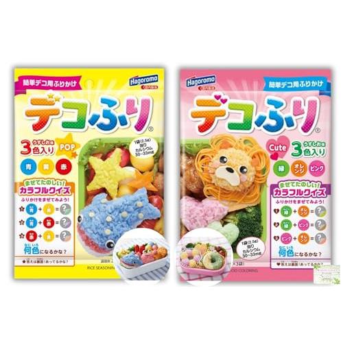 彩り2種セット  はごろも デコふり POP＆Cute  各1袋ずつ  うすしお味 各袋3色入り ふ...