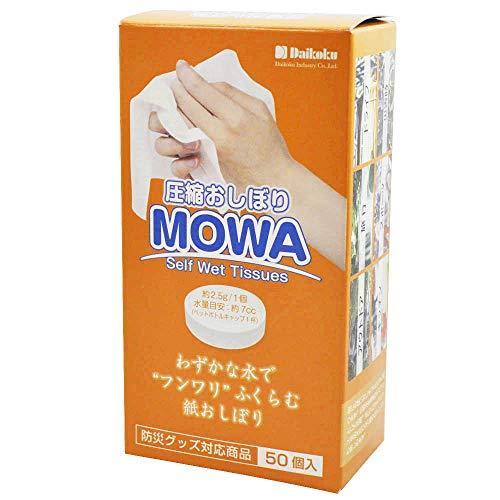 大黒工業 圧縮 おしぼり MOWA 50個 箱入り 白 25*20cm 圧縮おしぼり MW-5
