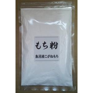 魚沼産こがねもち１００％　もち粉１ｋｇ